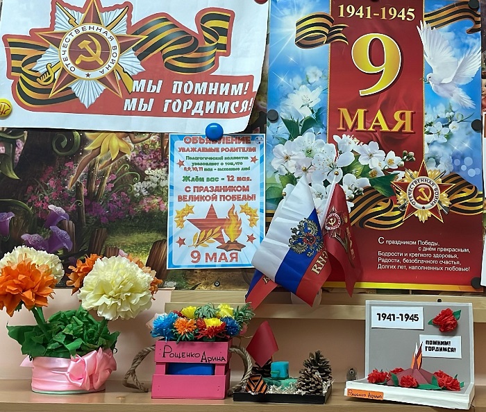 В преддверии великого праздника Дня Победыво второй младшей группе "Теремок" прошла выставка детских рисунков и поделок «Победа глазами детей», в котором приняли участие дети совместно с родителями. Дети представили на конкурс рисунки и поделки, в которых показали свое видение великого праздника – Дня Победы. Детские рисунки и поделки о войне – это продолжение памяти о наших дедах, это благодарность за нашу жизнь. Дети отразили в работах свое отношение к историческим событиям военных лет, к празднику Победы.