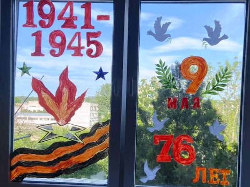 Всероссийская патриотическая акция «Окна Победы».