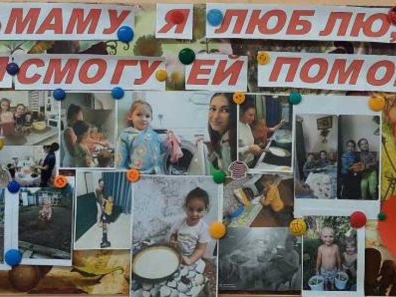 Я маме помогаю