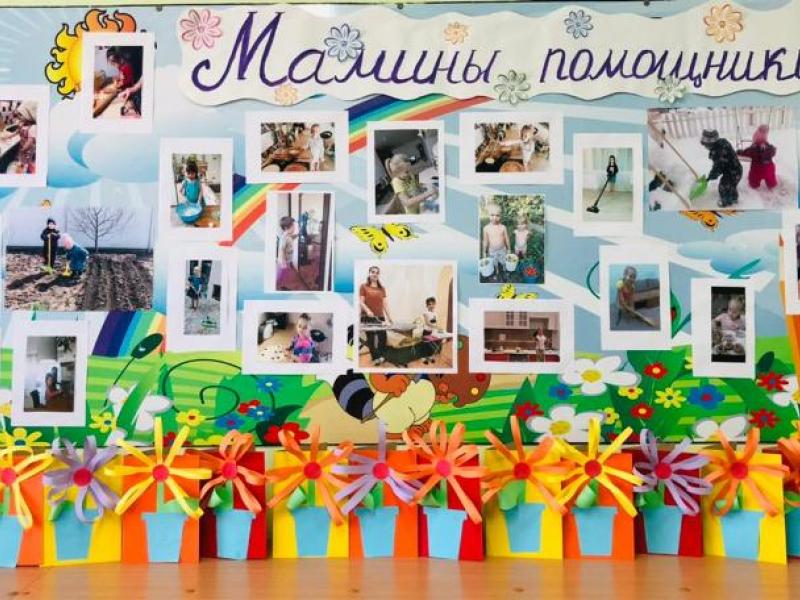 Я маме помогаю