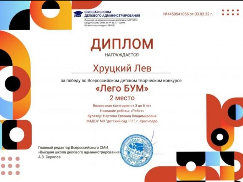 диплом