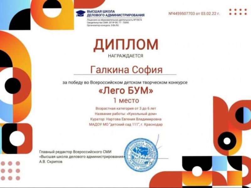 диплом