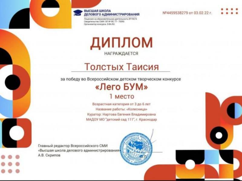 диплом