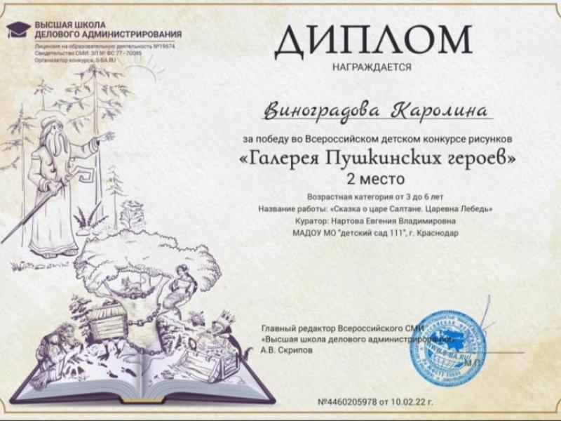 диплом