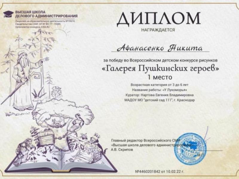 диплом