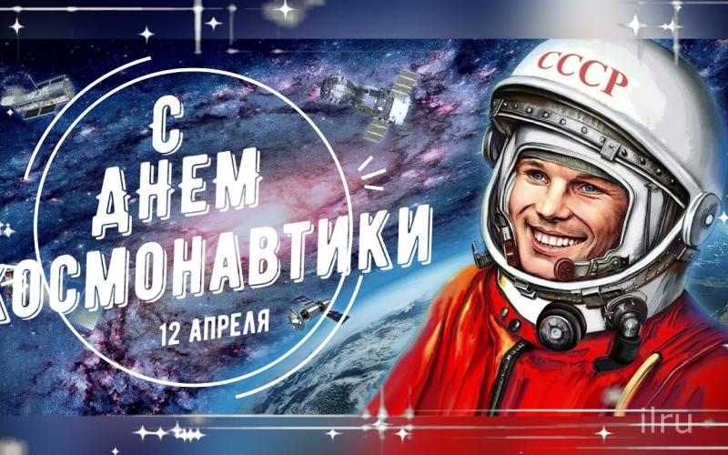 ДЕНЬ КОСМОНАВТИКИ В НАШЕМ ДЕТСКОМ САДУ