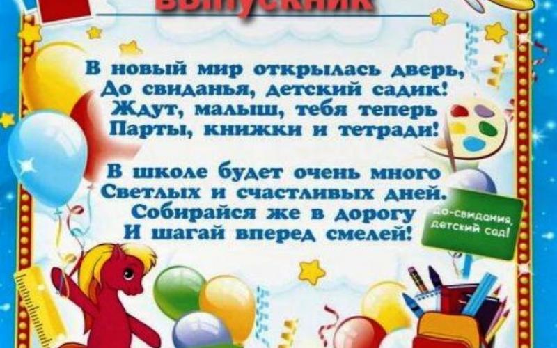 Выпускной бал