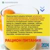 Укрепление иммунитета - рацион питания