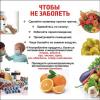 ПРофилактика